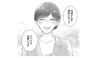 「ただの部下」から「特別」へ。冷徹上司が彼女にだけ心を許した理由【ソロ女子ですが冷徹上司から溺愛フラグが立っています…!? #10】 画像