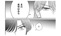 社長令嬢は恋人じゃない!? 弁明できない冷徹上司の真意とは？【ソロ女子ですが冷徹上司から溺愛フラグが立っています…!? #９】 画像