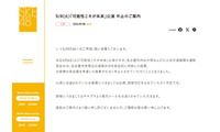 SKE48、劇場公演を当日に中止発表 名古屋市内の大雨の影響により「栄周辺の道路状況を総合的に判断した結果」【全文】 画像