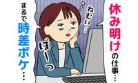 「月曜のミス」は時差ボケのせい？「年齢や気のゆるみ」ではない休日明けの倦怠感の正体 画像