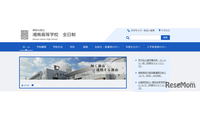 湘南の大学合格実績2026、東大37人・一橋17人・早慶334人 画像