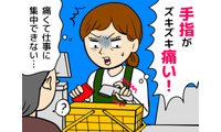 最近「指が痛む」「手元がくるう」人、もしかして「メノポハンド」かも？ 女性ホルモン減少で起こる様々な症状は 画像