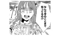 真相を探るため自分の真似をする女性を家に招く。そこで夫の写真を見た彼女の言葉を聞き絶句する【ドッペルマリッジ #４】 画像