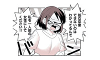 「私を一人前の女にしてください!!」トラウマを抱えた女性が踏み出した“未知の世界”【女風のまにまに #10】 画像