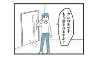 陣痛で必死の妻を前に、呑気に「もう産まれますか？」出産中まで他人事な夫【モラハラ夫討伐日記 #22】 画像