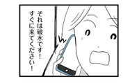 まさかの破水!? 頼れない夫をあてにせず「強い母になる」と覚悟した妻【モラハラ夫討伐日記 #21】 画像