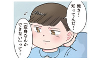 純粋無垢は一体どこへ…？「ただの子どもの遊び」と一刀両断する園児の本音【ただいま！ 保育士でこ先生２ #26】 画像