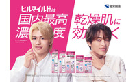 timelesz原嘉孝＆篠塚大輝、この1年間で一番濃い思い出振り返る ヒルマイルドシリーズ新CM出演 画像