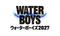 「ウォーターボーイズ」完全新作ドラマ、2027年夏に放送決定 男子高校生役はオーディション実施 画像