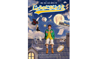なにわ男子・藤原丈一郎、セルフプロデュース公演「じょうのにちじょう2」上演決定「“丈熱”溢れる作品をお届けします」【コメント】 画像