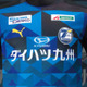 大分トリニータ、「城壁をデザイン」の2020夏季限定ユニフォームを発表！ 画像