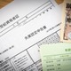 雇用保険の失業給付は退職理由でこんなに違う！ 画像