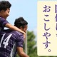 「ミニ国体」がスタート！京都代表vs兵庫代表は“関西の強豪対決”だった 画像