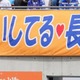 V・ファーレン長崎、J2首位の京都を撃破！決め手は「強みは弱み、表裏一体」 画像