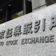 東証、午前終値は2万8548円 画像