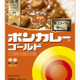 ボンカレー4月に10円値上げ 画像