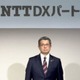 NTT東、DX支援新会社を設立 画像