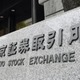 東証、午前終値は2万7708円 画像
