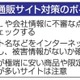 21年の悪質通販サイトは7割増 画像