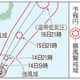 台風1号、小笠原諸島接近へ 画像