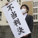 原発避難、東京電力に賠償命令 画像