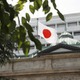 日銀、円安や資源高の影響点検 画像