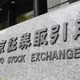 東証、午前終値2万6255円 画像
