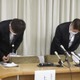 全市民46万人分の情報紛失 画像
