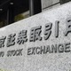 東証、午前終値2万6830円 画像