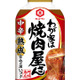 焼き肉たれやビール値上げ 画像