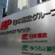 切手交換、手数料値上げへ 画像