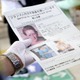 日光でフランス女性不明から4年 画像