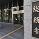 寄付による住民税軽減740万人 画像