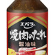 「焼肉のたれ」11月に値上げ 画像