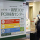 帰省前、羽田でコロナ検査 画像