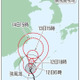 台風12号、猛烈な風警戒 画像