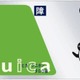 障害者用Suica、来春開始 画像