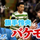 川崎フロンターレMF橘田健人が語った、日本代表との“距離感”　旗手怜央は「バケモノ」 画像