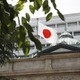 日銀、構造的変化で物価上振れも 画像