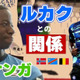 ベルギー代表ルカクとの意外な繋がり…徳島FWバケンガの「祖国コンゴへの想い」が胸を打つ 画像