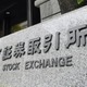 東証、午前終値2万8047円 画像