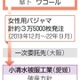 ワコール、委託先実習生を支援へ 画像