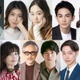 黒木華・佐々木蔵之介・町田啓太ら、吉高由里子主演大河ドラマ「光る君へ」新たな出演者11人発表＜本人＆スタッフコメント＞ 画像