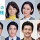 石田ゆり子・山口紗弥加・藤原大祐ら、成田凌主演「転職の魔王様」出演キャスト7人解禁 画像