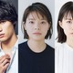 福士蒼汰が再登板  岸井ゆきの・志田彩良「大奥」Season2出演決定 画像