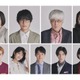 溝端淳平＆早見あかり＆シシド・カフカ＆若月佑美ら、飯豊まりえ主演「何曜日に生まれたの」9人のメインキャスト発表 画像