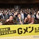 岸優太・竜星涼・SixTONES森本慎太郎ら、男子学生限定イベントに登場「色の違う歓声でした」＜Gメン＞ 画像