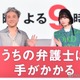 平手友梨奈、ムロツヨシの無茶振りに応え抜群コンビネーション＜うちの弁護士は手がかかる＞ 画像