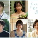 松井玲奈・森香澄ら、堀田真由主演「たとえあなたを忘れても」追加キャスト解禁 メインビジュアル＆PR映像も公開 画像