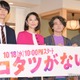 小池栄子＆HiHi Jets作間龍斗“家族と上手くやっていくコツ”明かす キャスト陣が作間の回答を称賛＜コタツがない家＞ 画像